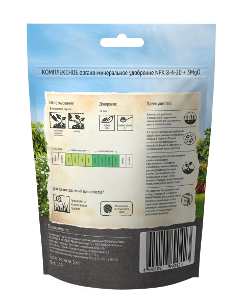 ОрганикМикс 150г для газона АНТИМОХ Бельгийская серия ОрганикМикс 150г для газона АНТИМОХ Бельгийская серия
