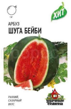Арбуз Шуга Бейби 5шт