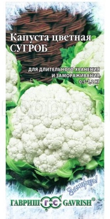Капуста цветная Сугроб 0,5г