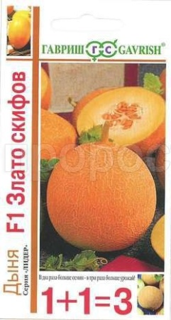 Дыня Злато Скифов серия F1 30шт 