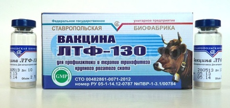 Вакцина против трихофитии КРС ЛТФ-130 1фл=10доз