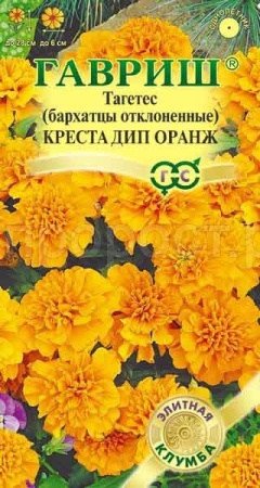 Бархатцы Креста Дип Оранж отклоненные 7шт