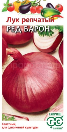 Гавриш Лук репчатый Ред Барон 1 г