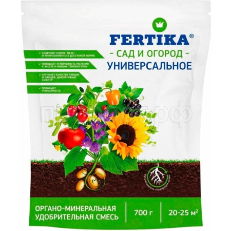 Фертика ОМУ универсальное 0,7кг