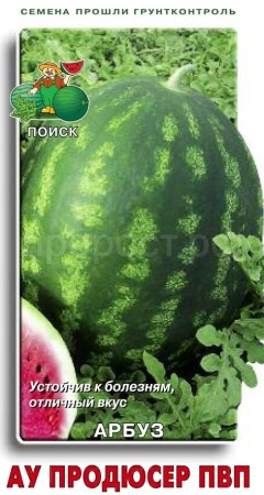 Арбуз АУ Продюсер ПВП 15шт 
