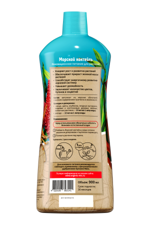 ОрганикМикс Морской коктейль 900мл ОрганикМикс Морской коктейль 900мл