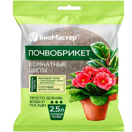 Почвобрикет БиоМастер 2,5л Комнатные цветы круглый 33шт