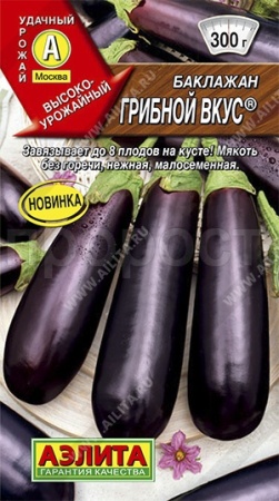 Баклажан Грибной вкус 0,1