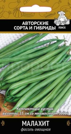 Фасоль Малахит овощная 20шт