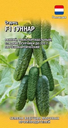 Огурец Гуннар F1 5шт