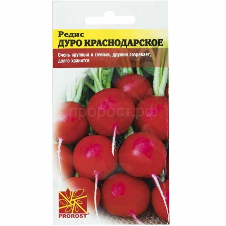 Редис Дуро Краснодарское 3г