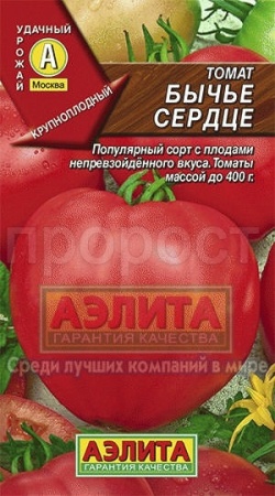 Томат Бычье сердце 20шт