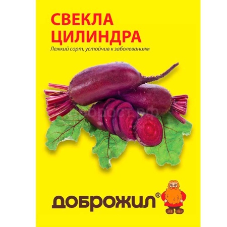 Свекла Цилиндра 1г