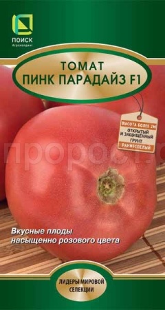 Томат Пинк парадайз F1 5шт